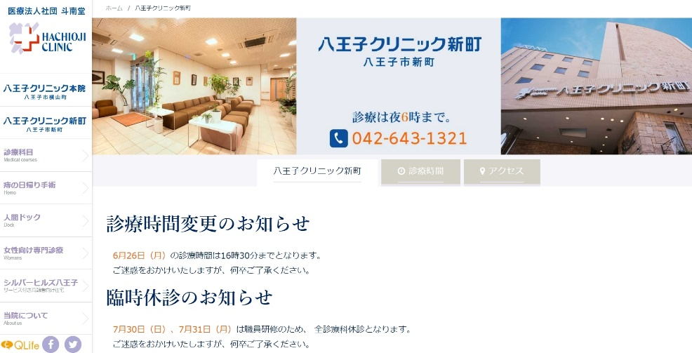 東京で費用対効果の高い人間ドックを知りたい方必見!おすすめ10選! 【東京版】口コミ・評判から選んだ良い人間ドックはココ! 東京で費用対効果の高い人間ドックを知りたい方必見!おすすめ10選! 【東京版】口コミ・評判から選んだ良い人間ドックはココ!